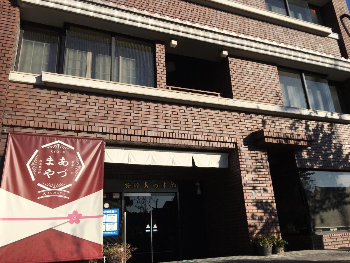 旅館あづまや 京都市 エクステリア 写真